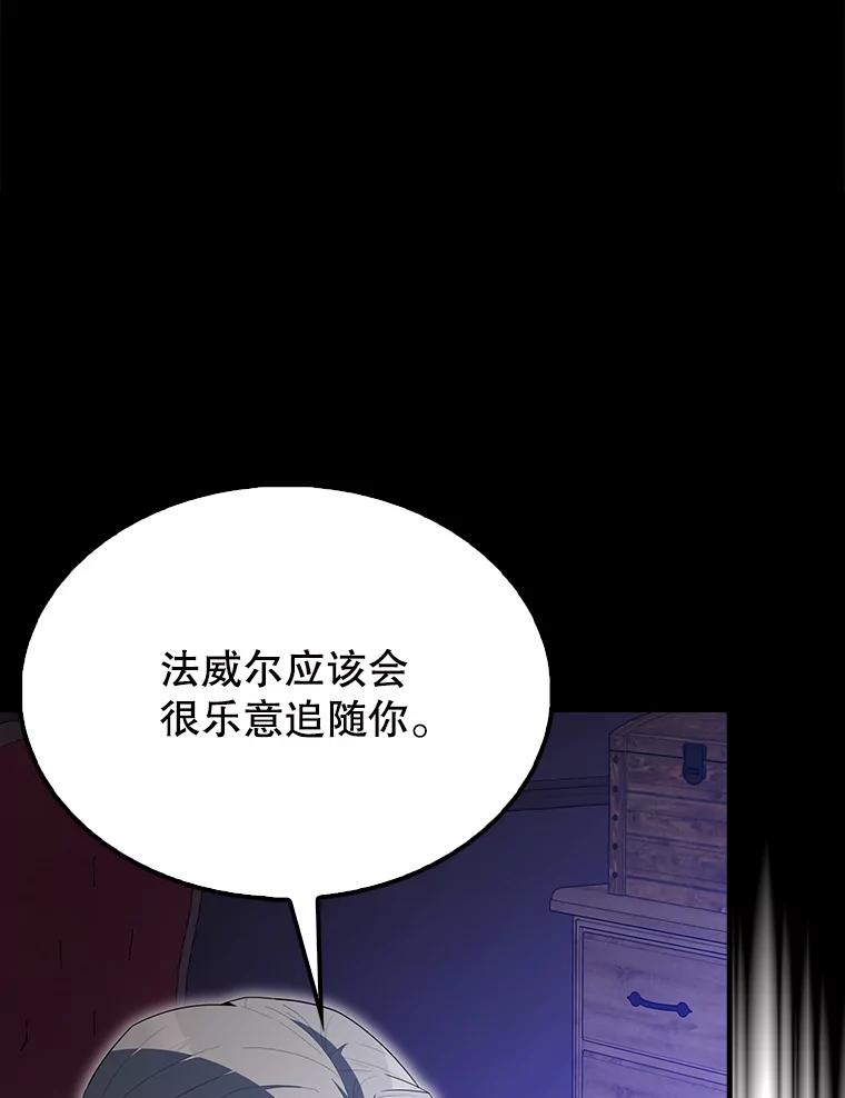 《配角太强了》59.带走科尔 第24页
