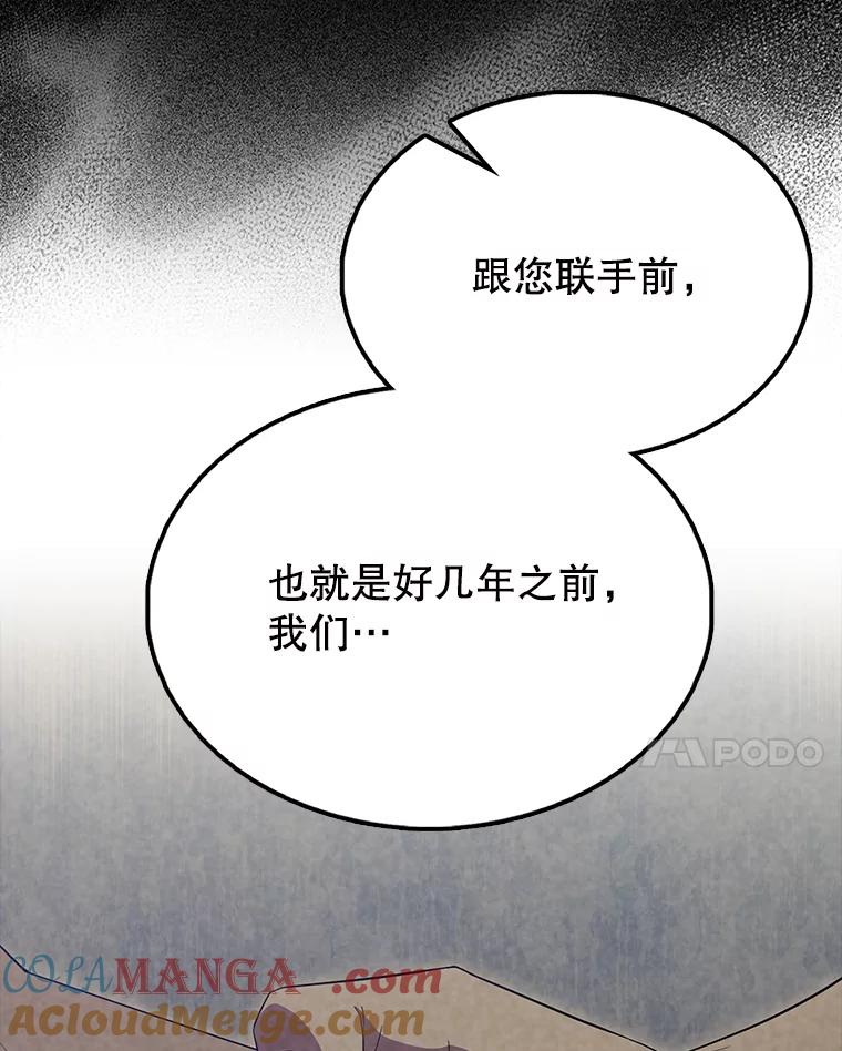 《配角太强了》59.带走科尔 第129页
