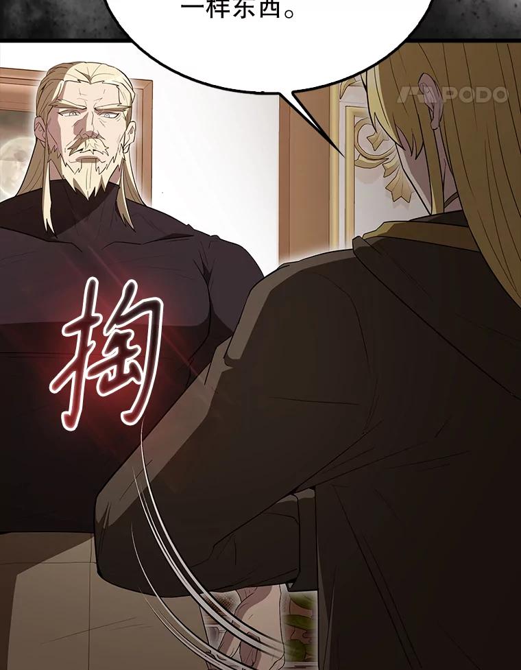 《配角太强了》59.带走科尔 第96页