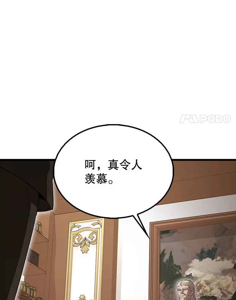 《配角太强了》59.带走科尔 第79页
