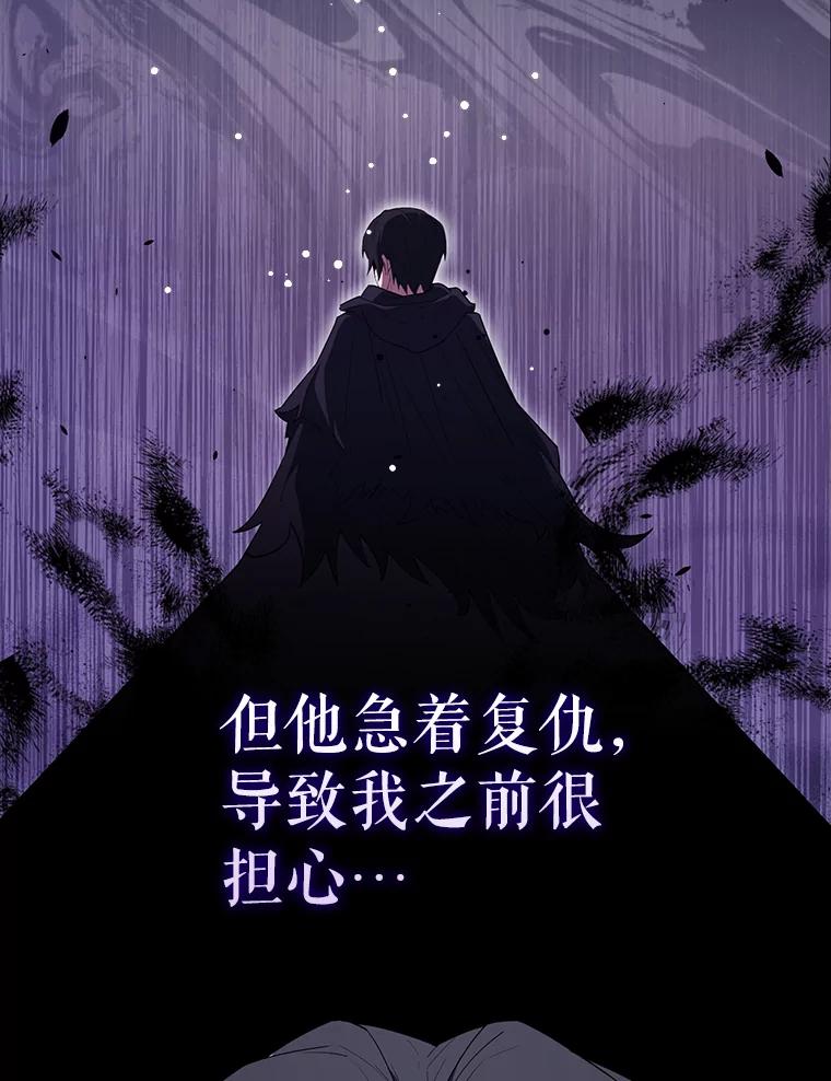 《配角太强了》59.带走科尔 第22页