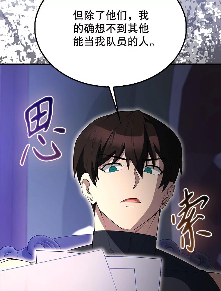 《配角太强了》59.带走科尔 第15页
