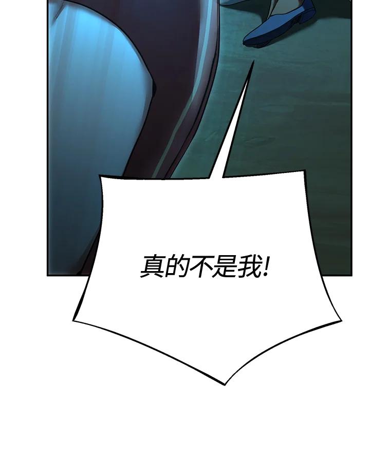 《满等玩家冒险记》第60话 第74页