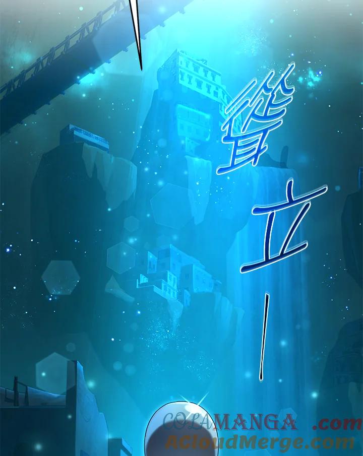 《满等玩家冒险记》第60话 第37页
