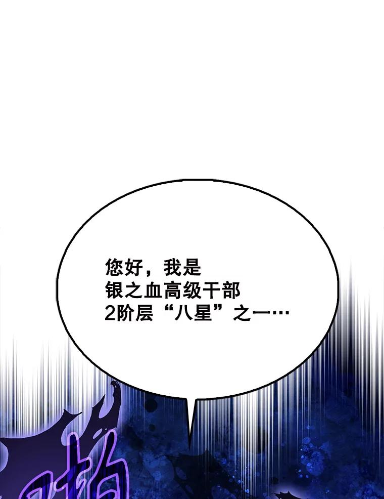 《配角太强了》59.带走科尔 第74页