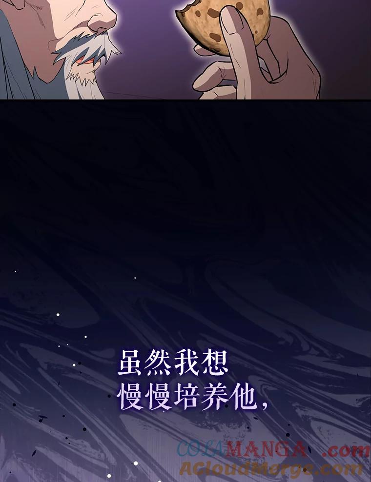 《配角太强了》59.带走科尔 第21页