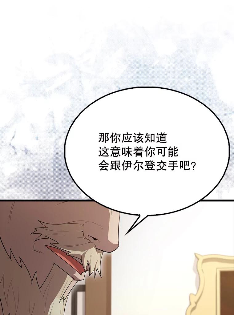 《配角太强了》59.带走科尔 第111页