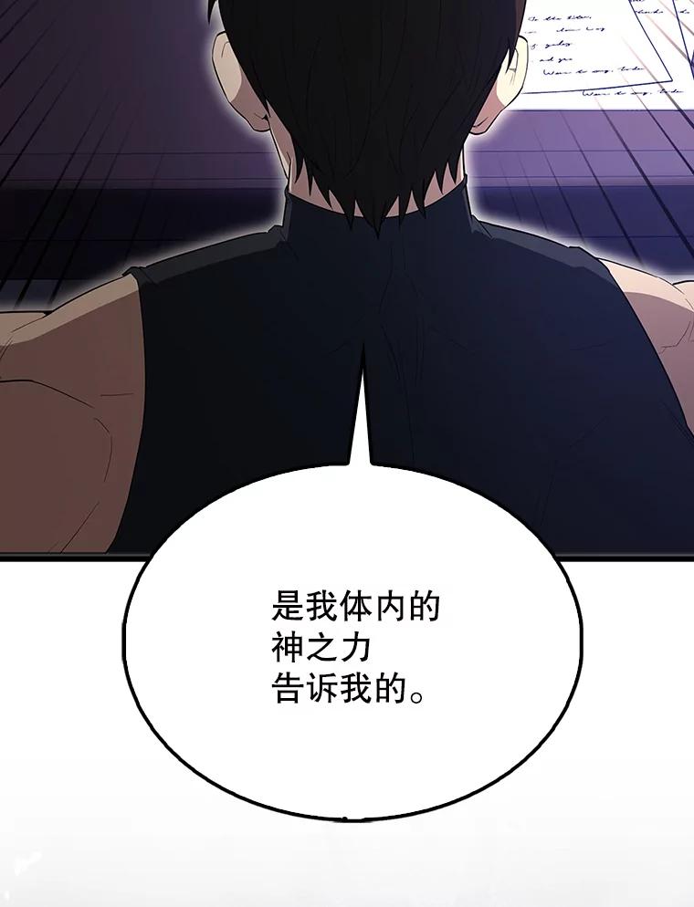 《配角太强了》59.带走科尔 第48页