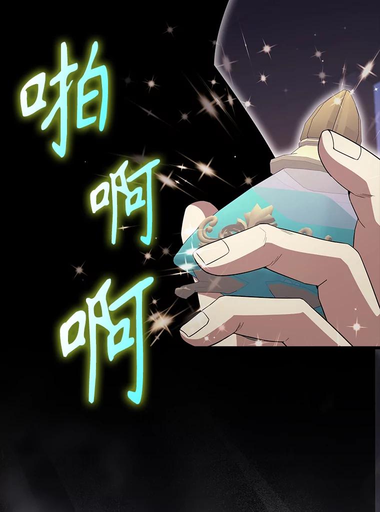 《配角太强了》59.带走科尔 第114页