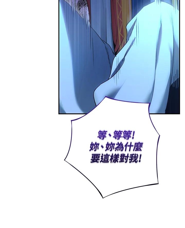 《满等玩家冒险记》第60话 第68页