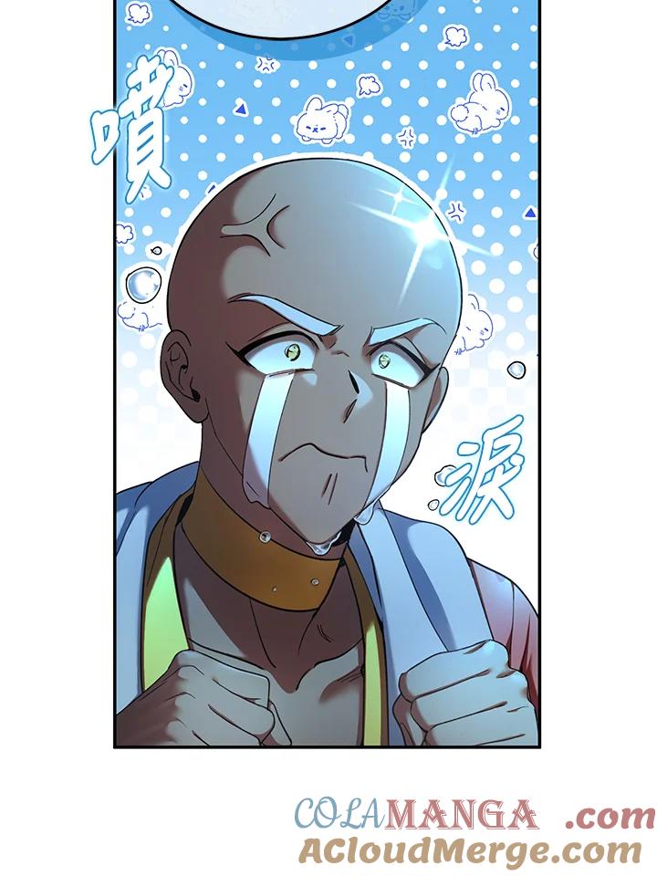 《满等玩家冒险记》第60话 第5页