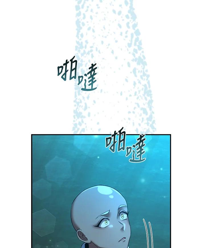 《满等玩家冒险记》第60话 第34页