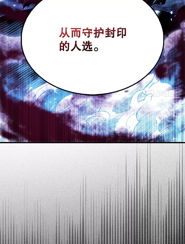 《配角太强了》59.带走科尔 第43页