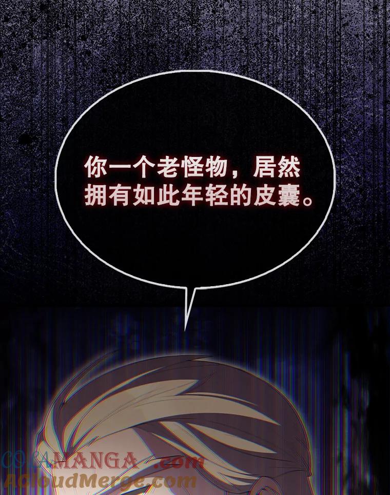 《配角太强了》59.带走科尔 第81页