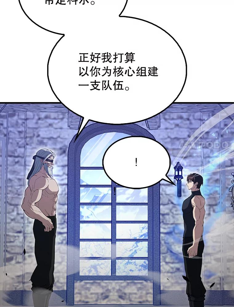 《配角太强了》59.带走科尔 第7页