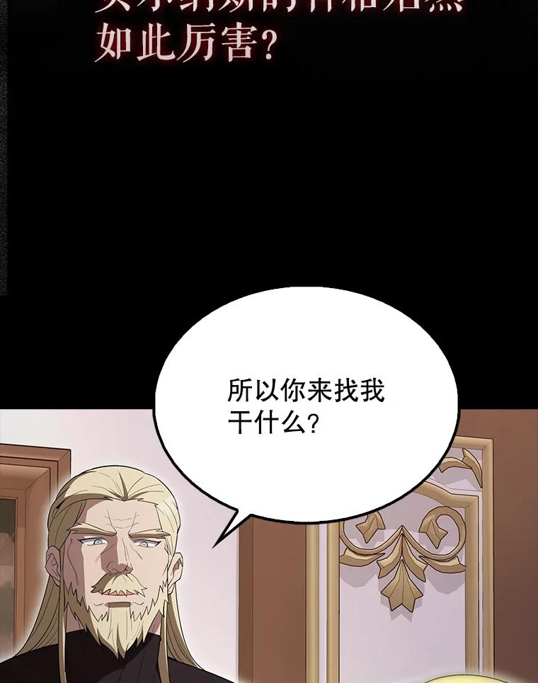 《配角太强了》59.带走科尔 第88页