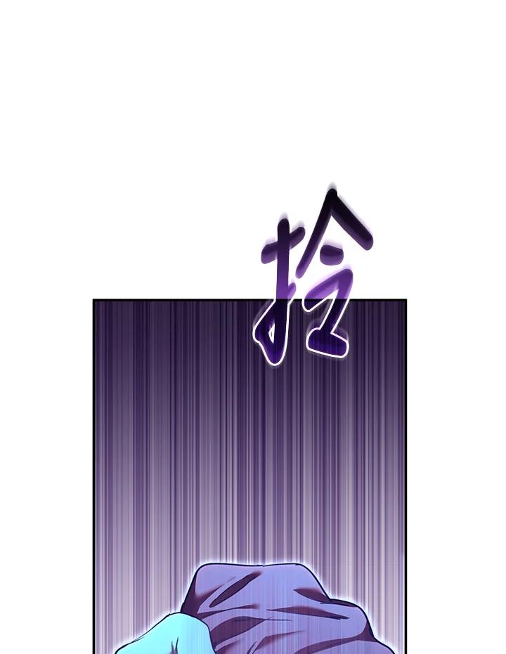 《满等玩家冒险记》第60话 第50页