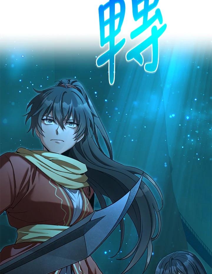 《满等玩家冒险记》第60话 第130页