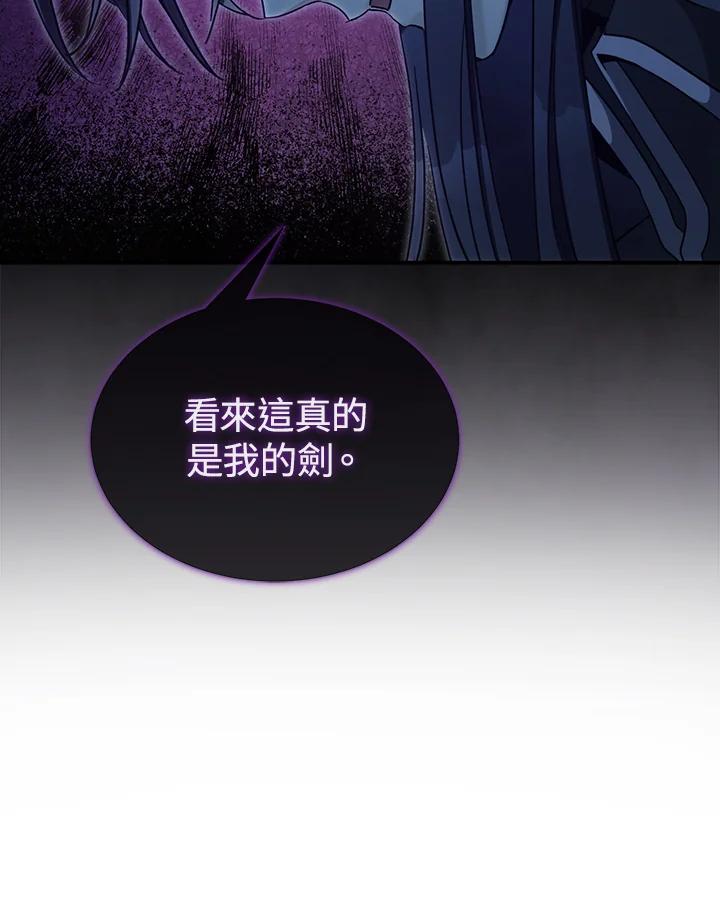 《满等玩家冒险记》第60话 第122页