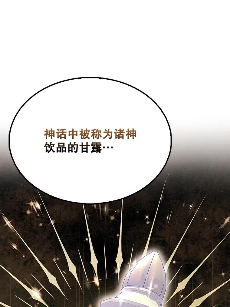 《配角太强了》59.带走科尔 第102页