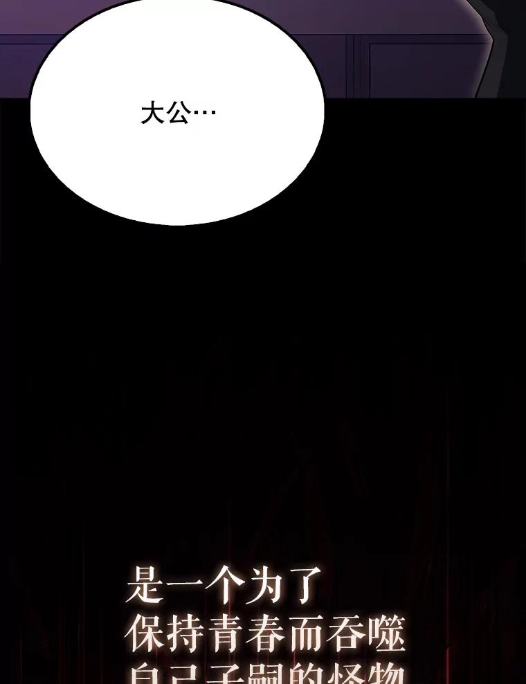 《配角太强了》59.带走科尔 第31页