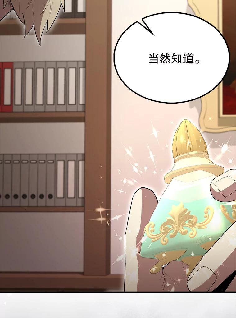 《配角太强了》59.带走科尔 第112页