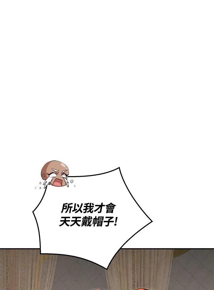 《满等玩家冒险记》第60话 第8页