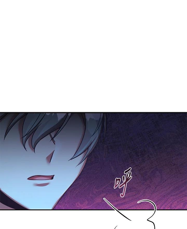 《满等玩家冒险记》第60话 第64页