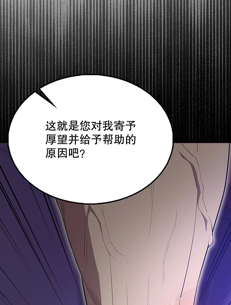 《配角太强了》59.带走科尔 第44页
