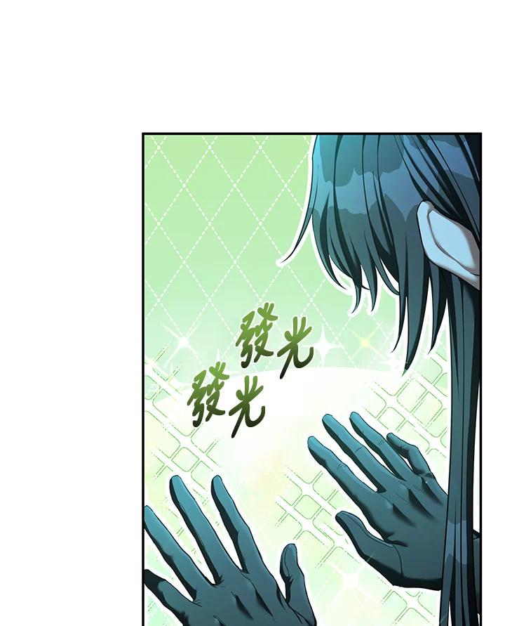 《满等玩家冒险记》第60话 第19页