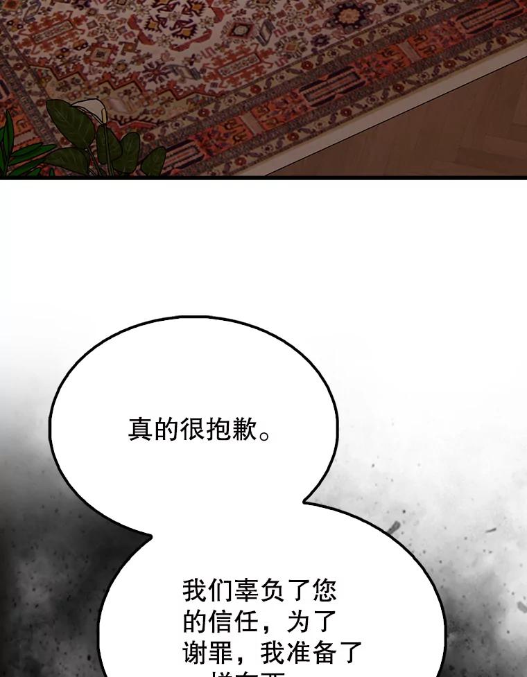 《配角太强了》59.带走科尔 第95页