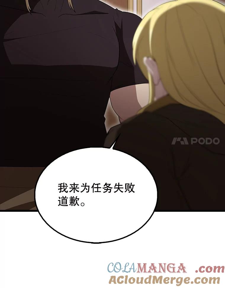 《配角太强了》59.带走科尔 第89页