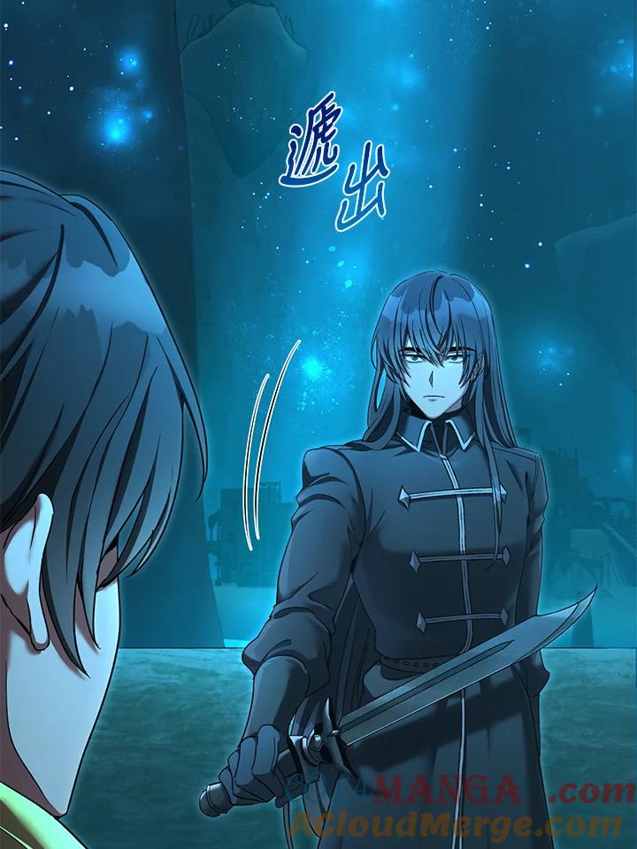 《满等玩家冒险记》第60话 第113页