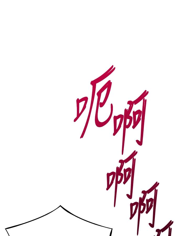 《满等玩家冒险记》第60话 第72页