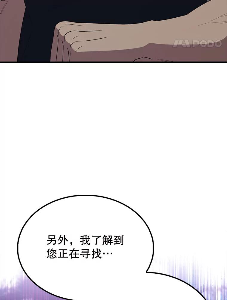 《配角太强了》59.带走科尔 第40页