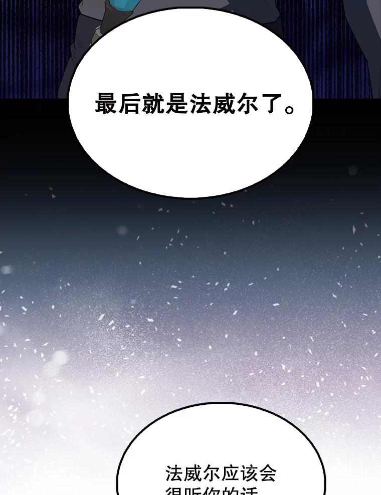 《配角太强了》59.带走科尔 第19页