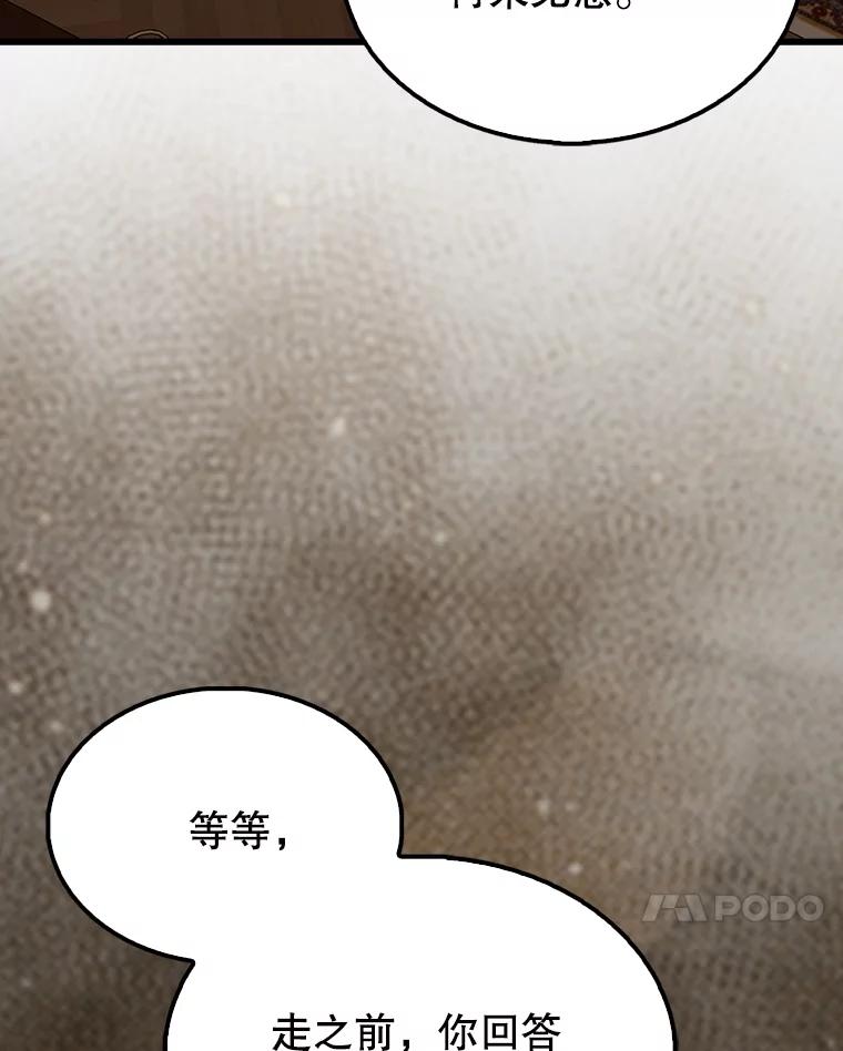 《配角太强了》59.带走科尔 第122页