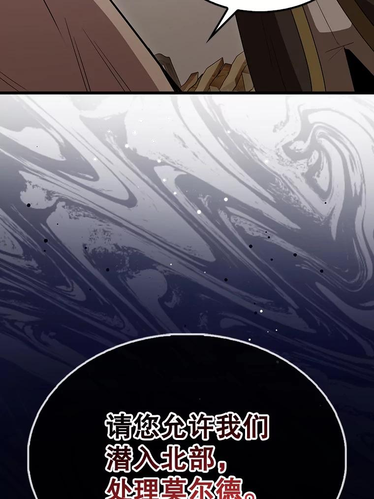 《配角太强了》59.带走科尔 第108页