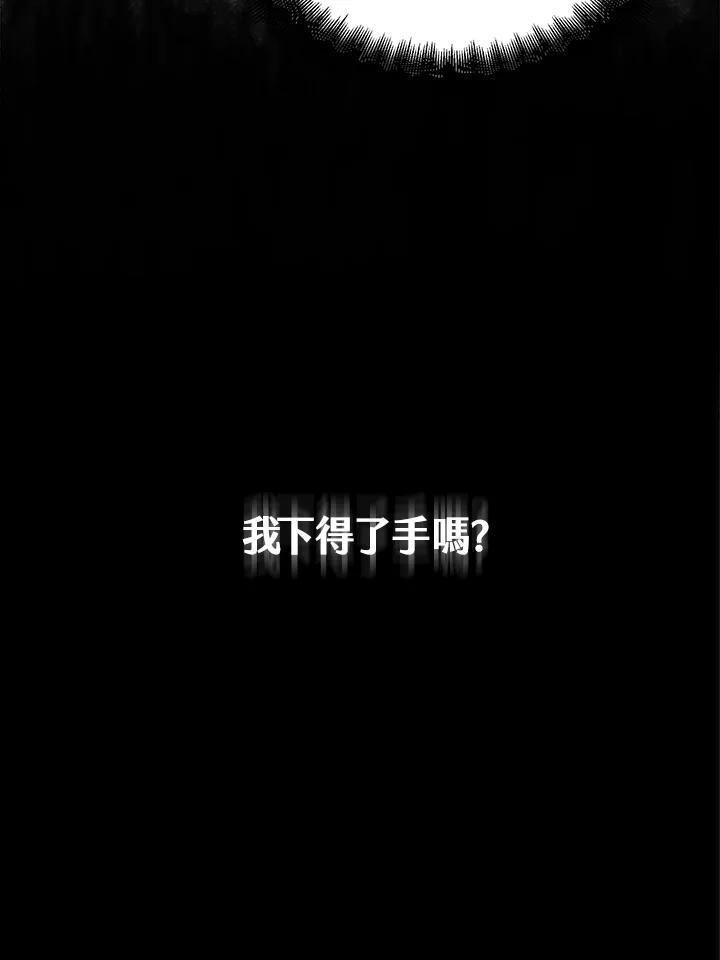 《满等玩家冒险记》第61话 第70页