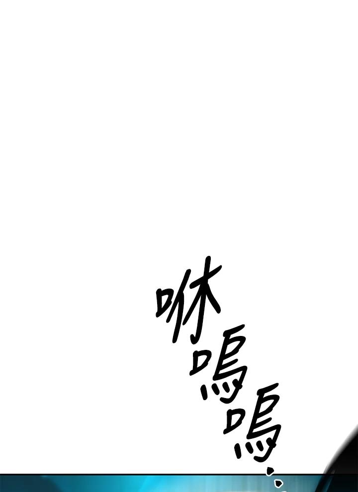 《满等玩家冒险记》第61话 第114页