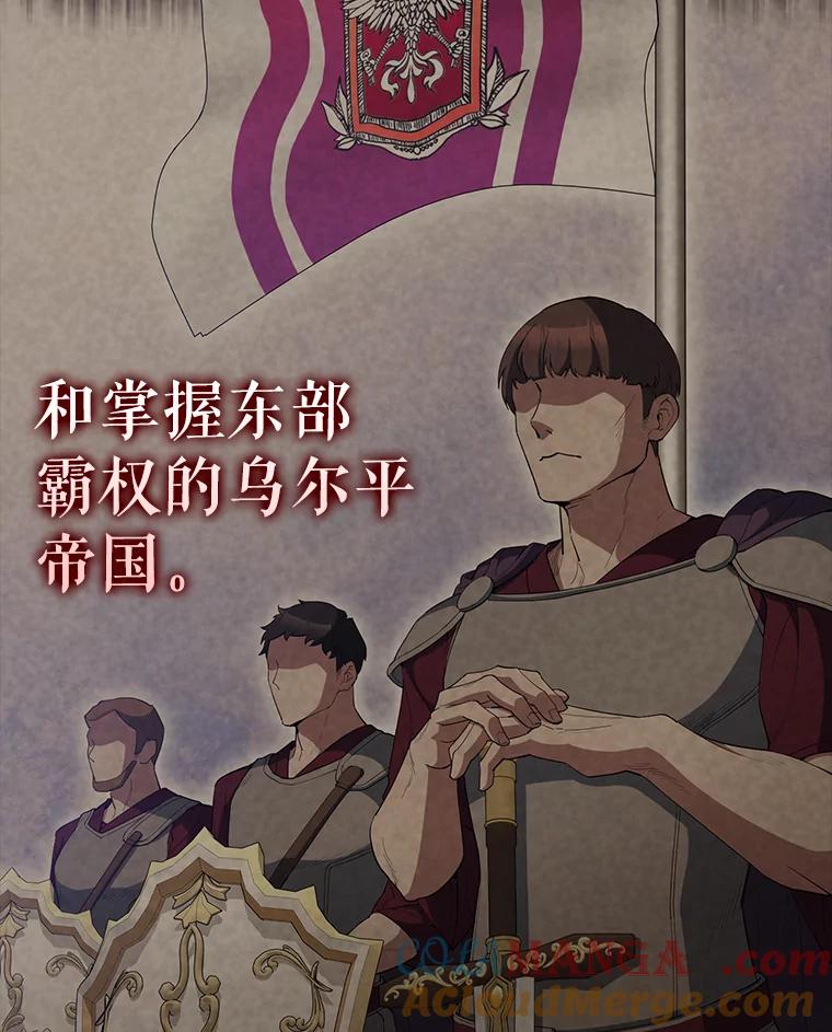 《配角太强了》60.正直的人 第33页