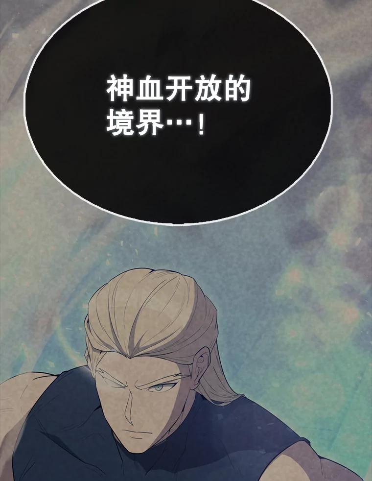 《配角太强了》60.正直的人 第10页