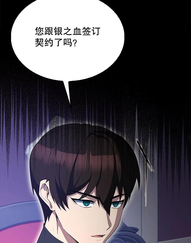 《配角太强了》60.正直的人 第60页