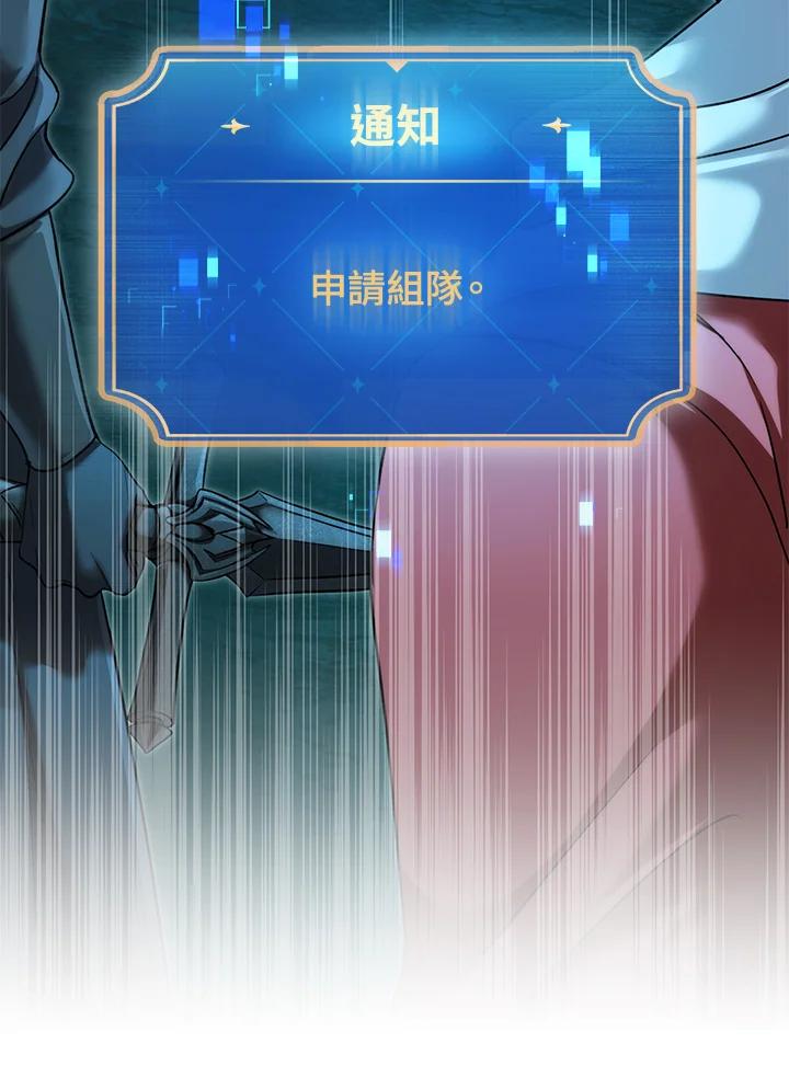《满等玩家冒险记》第61话 第55页