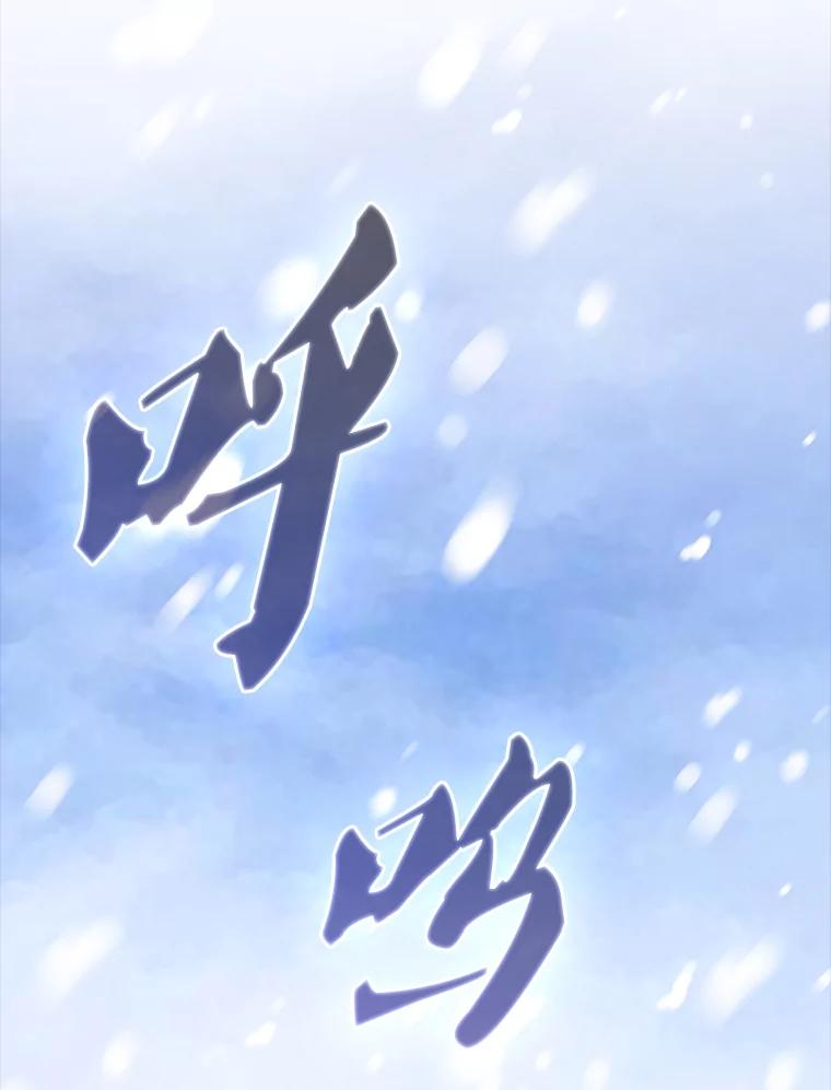 《配角太强了》60.正直的人 第139页