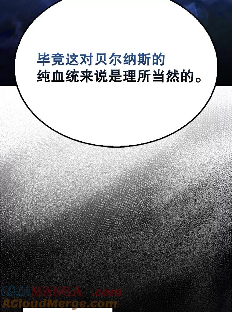 《配角太强了》60.正直的人 第69页