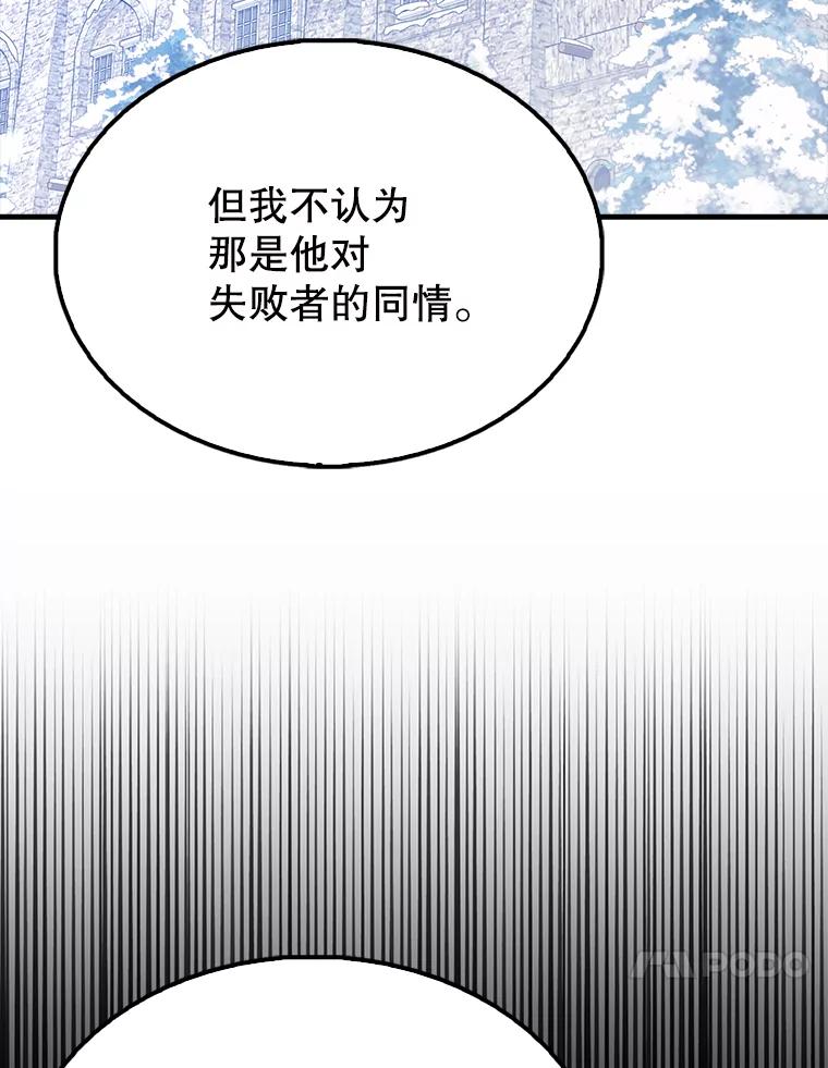 《配角太强了》60.正直的人 第107页