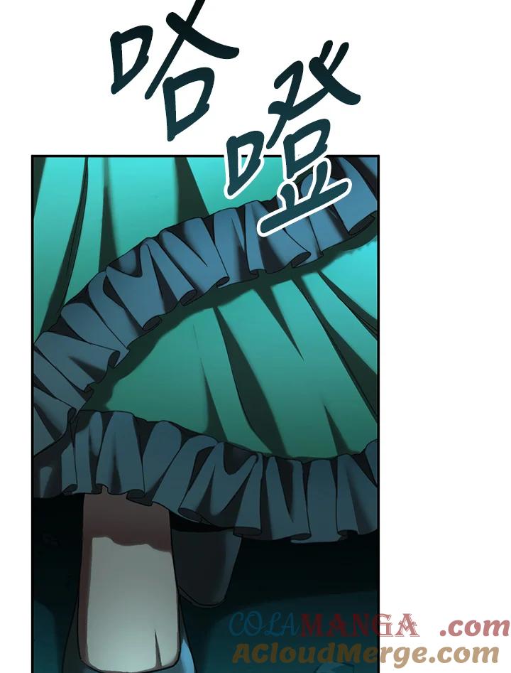 《满等玩家冒险记》第61话 第73页