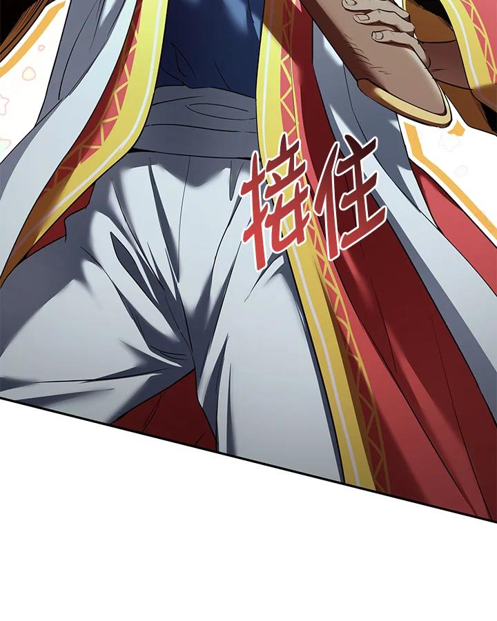 《满等玩家冒险记》第61话 第26页
