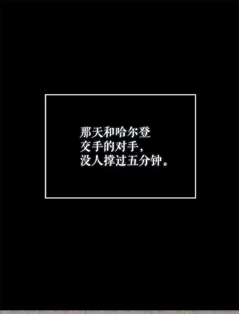 《配角太强了》60.正直的人 第46页
